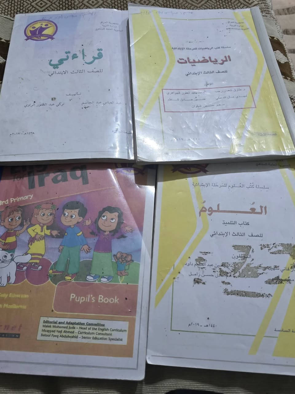 كتب • صف ثالث • كاملات