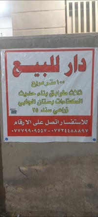 الكفاءات بستان الجلبي • ١٠٠م • سند ٢٥