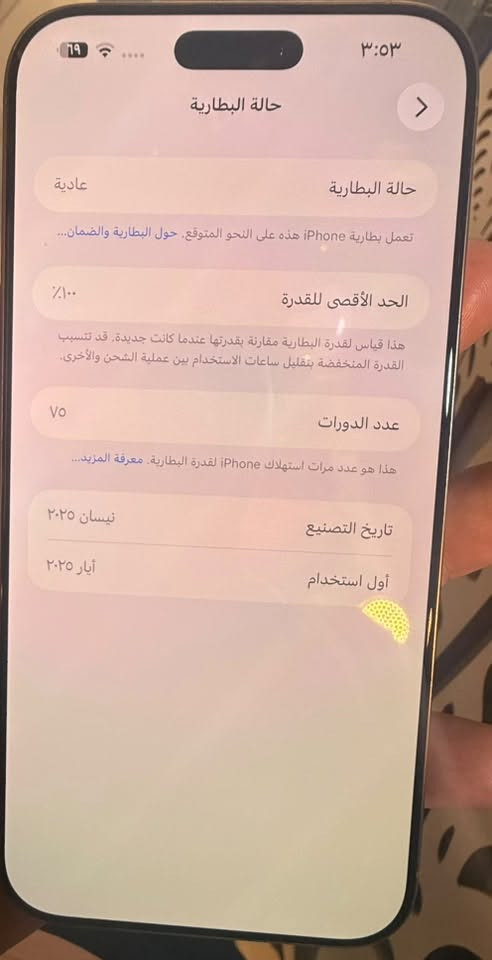 ايفون ١٦ برو ماكس • ١ تيرا • بطارية ١٠٠٪