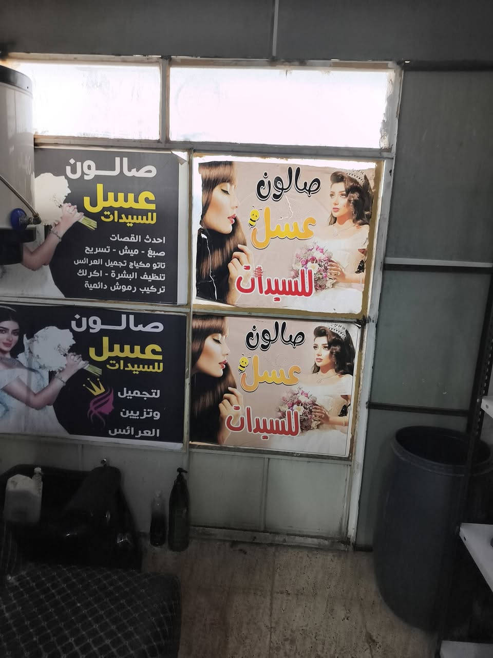 باب محل لبيع اثنين السعر 250 بيه مجال عنوان بلديات ***********
