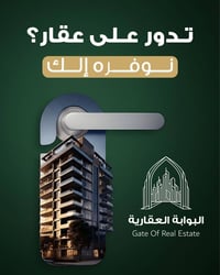 تحية طيبة لكل مستثمر او عائلة ترغب بالسكن ...تتوفر شقق  زيرو  للبيع اس...