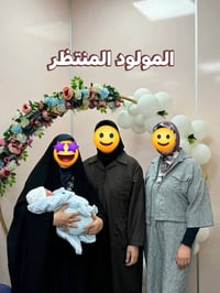 حمل ناجح • د. انتصار الجبوري • المقدادية