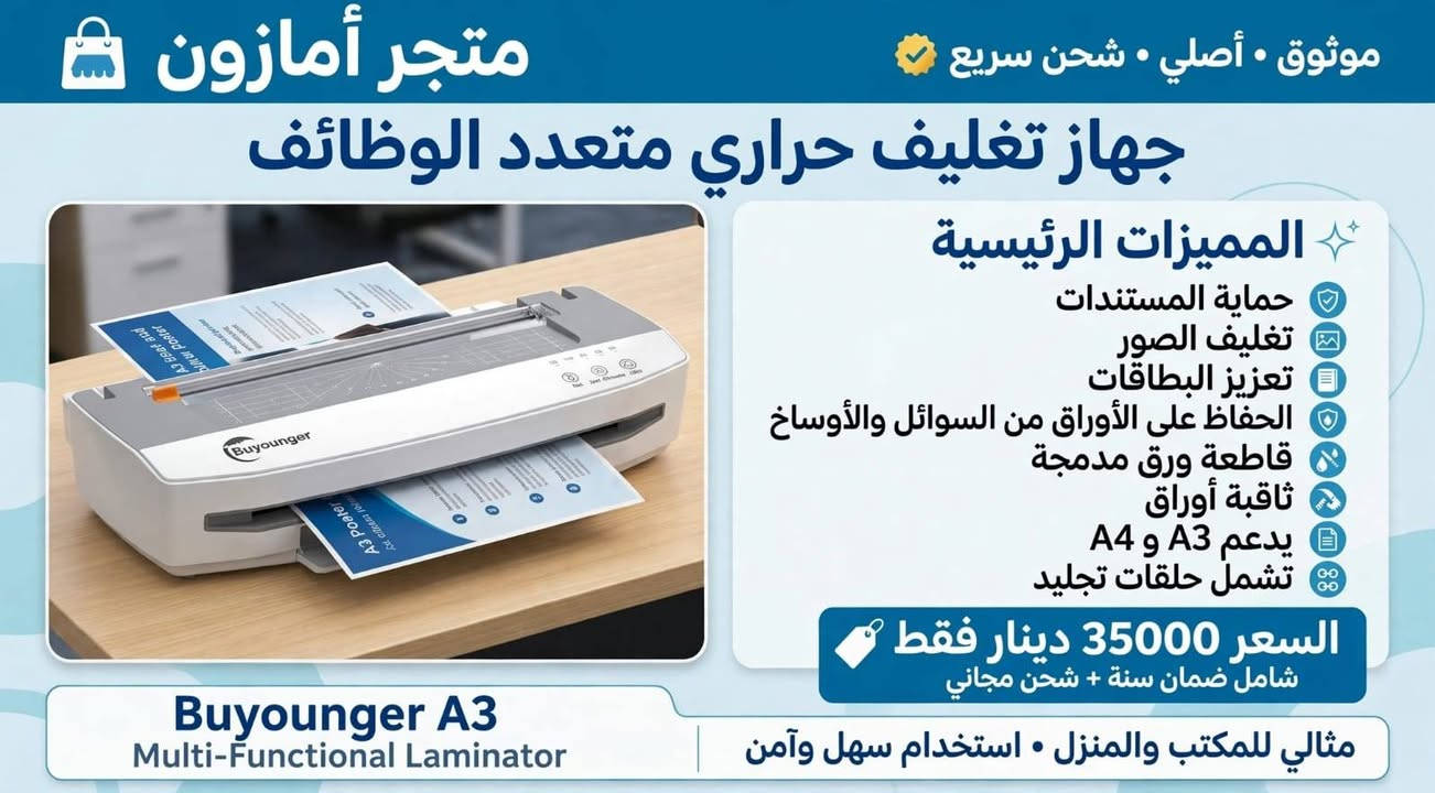 متجر أمازون • توصيل سريع • ساعة تعليمية