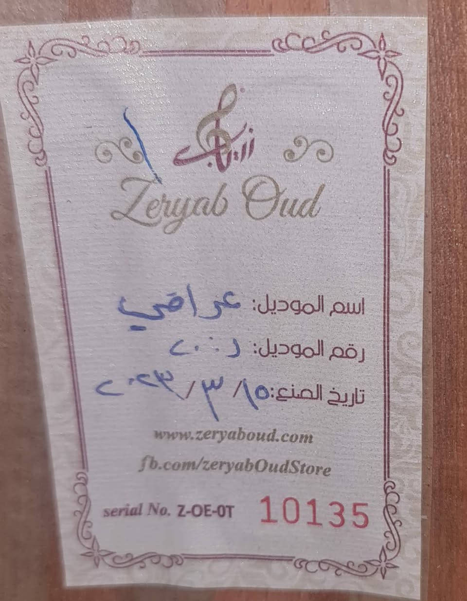 سلام عليكم للبيع عود زرياب موديل عراقي سحب 2023 وزن خفيف جدآ وصوت نقي مثل ما موضح بالفديو + جنطه + ريشه مكان بغداد شهداء البياع للتواصل *********** يوجد واتساب .
