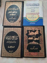 مجموعة كتب • للبيع • سعر مناسب