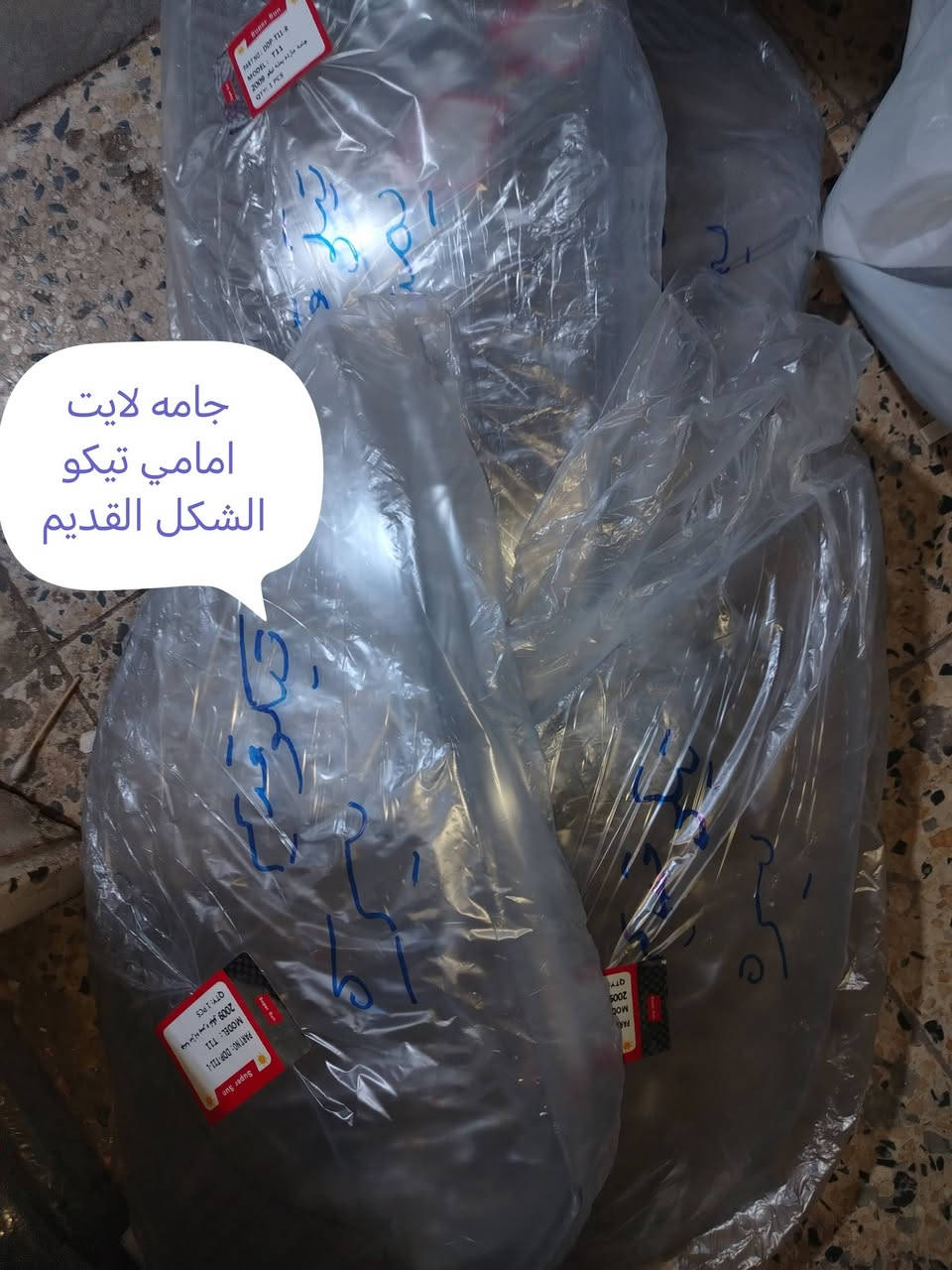 قطع غيار شيري تيگو • أصلي • توصيل بغداد