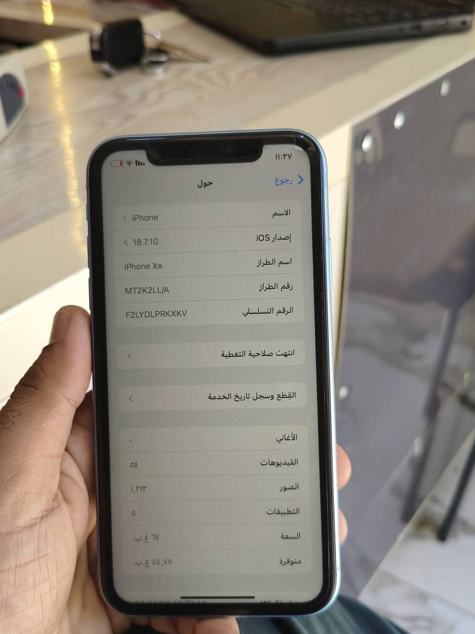 آيفون اكس ار نظافة 100بالميه  نموذج m
مبدل فقط بطاريه 
للتواصل ***********
