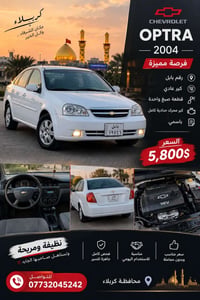 اوبترا ٢٠٠٤ • كير عادي • رقم بابل