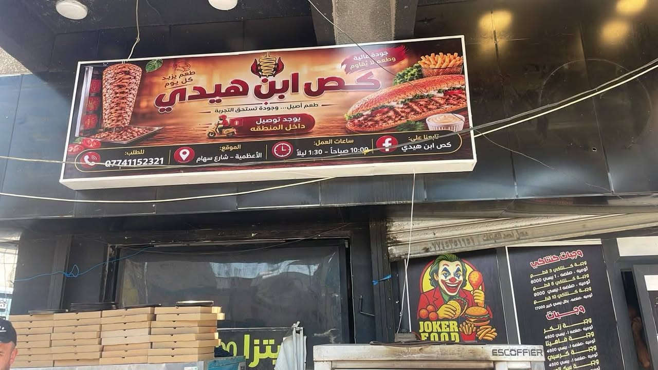 🔥 عرض نااااري ولمدة محدودة 🔥
الفريم الضوئي دقة عاليه بأسعار مناسبة وتصميم مجاني
❗ شمنتظر؟ خلّي محلك يلمع ويجذب الزبائن من أول نظرة
✔️ فلكس مطري وحراري (يتحمل كل الظروف)
✔️ هيكل حديد متين يدوم سنين
✔️ إضاءة LED قوية وواضحة حتى بالليل
💥 أسعار منافسة + جودة عالية + تنفيذ سريع
📍 مطبعة الأول للطباعة والإعلان
📞 للحجز والاستفسار: ***********
