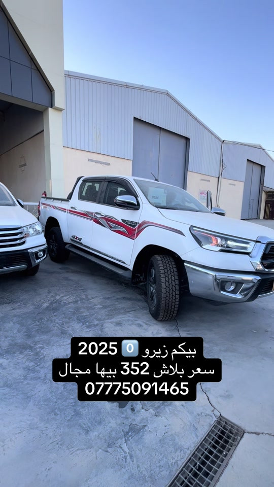 

نص مكتوب في الصور:
- بيكَم زيرو 0 2025 سعر ببلاش 352 بيها مجال ***********