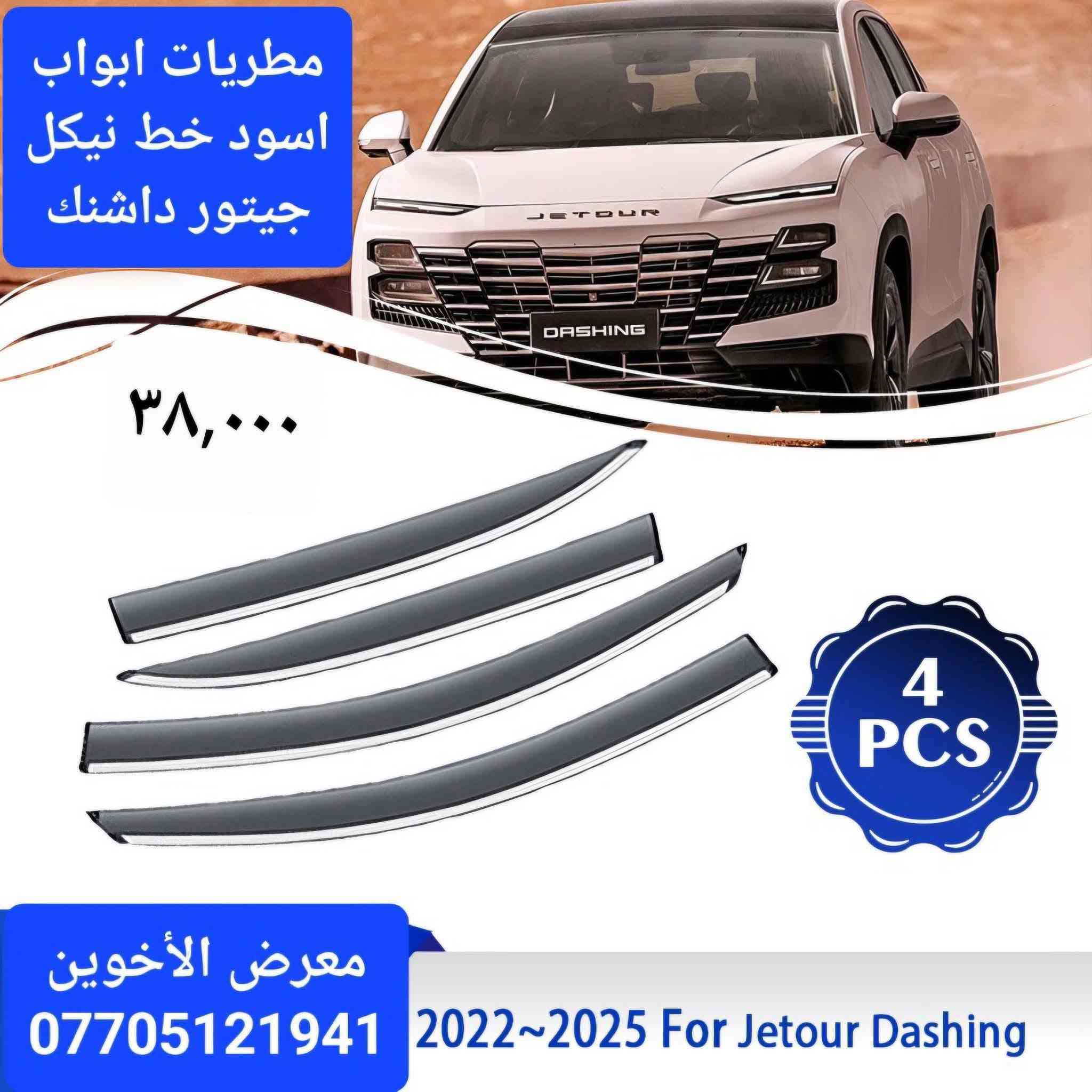 فرشة دشبول • ارضيات حوضية TPE • جيتور داشنك