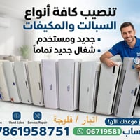 تصليح سبلت • شحن غاز • الفلوجة