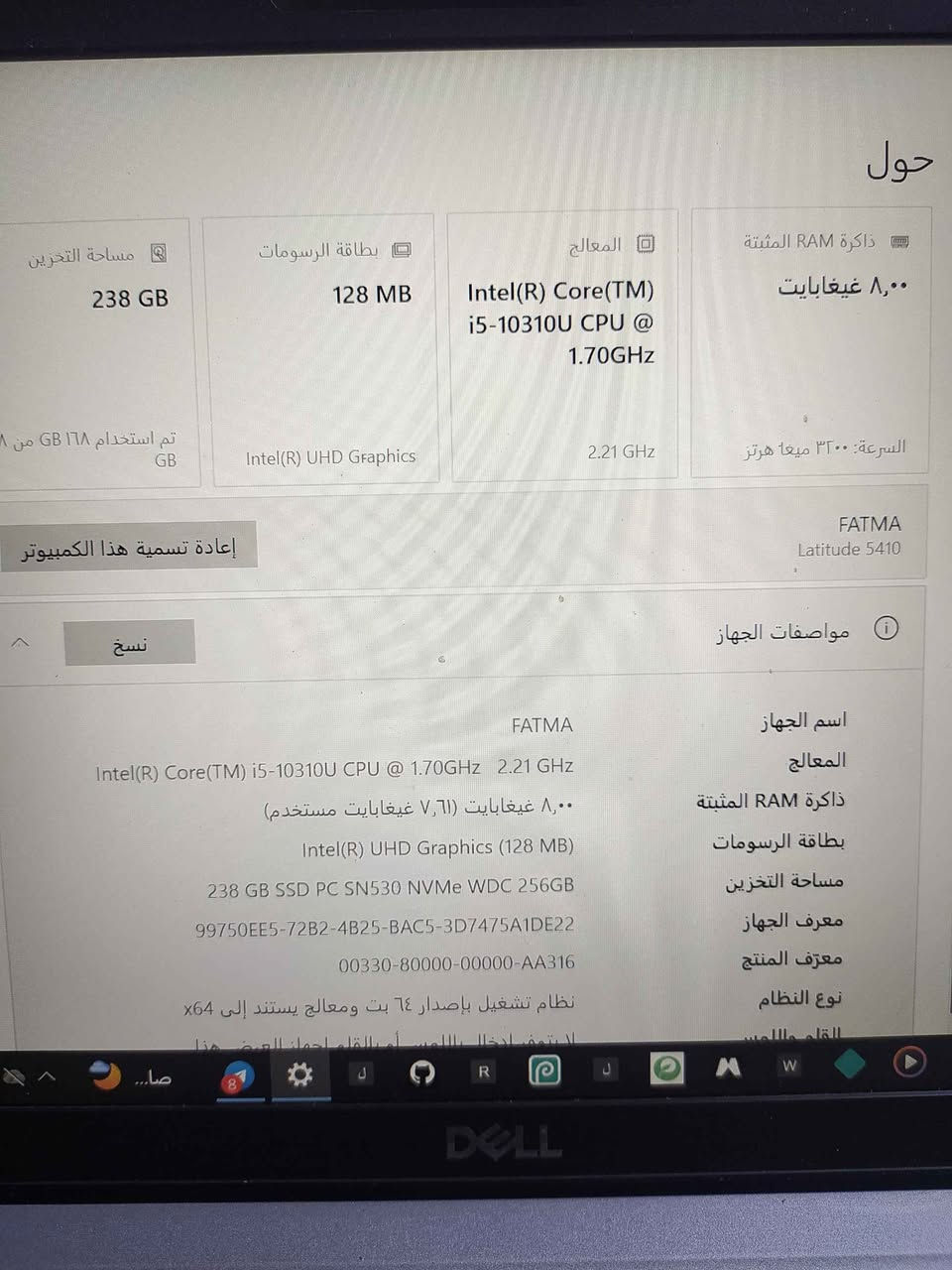 لابتوب DELL Latitude 5410 بحالة ممتازة + ملصقات مميزة مجاناً! 🚀لعشاق الأداء السريع والعملي، معروض للبيع لابتوب DELL 5410 الغني عن التعريف، يجمع بين القوة والمتانة والتصميم الأنيق. اللابتوب مثالي جداً للدراسة، العمل المكتبي، البرمجة، وتصفح الإنترنت بسلاسة تامة
⚙️ المواصفات الفنية للجهاز:المعالج: Intel Core i5 (الجيل العاشر) أداء قوي وسريع جداً.الذاكرة (RAM): [: 8 جيجابايت] DDR4.الهارد (التخزين): [ 256 جيجابايت] SSD NVMe فائق السرعة (يفتح الجهاز بثواني).الشاشة: 14 بوصة بدقة FHD مضادة للانعكاس ومريحة للعين.البطارية: ممتازة وتدوم لساعات طويلة من العمل المتواصل.المنافذ: يحتوي على جميع المنافذ الحديثة (Type-C, USB 3.1, HDMI).🔍 حالة الجهاز:نظيف جداً وبحالة ممتازة (أخت الجديد).فحص كامل وشغال 100% بدون أي عيوب أو مشاكل تقنية.📦 الملحقات القادمة مع الجهاز:الشاحن الأصلي من شركة DELL.بقدرة 65 W الحقيبة الخاصة به
💰 السعر: [360 الف ] .
📍 الموقع: [ناصريه].
📞 للتواصل والاستفسار على الرقم: [***********]. ناصرية, ذي قار

نص مكتوب في الصور:
- حول ذاكرة RAM المثبتة ٨,٠٠ غيغابايت السرعة: ٣٢٠٠ ميغا هرتز المعالج Intel(R) Core(TM) i5-10310U CPU @ 1.70GHz 2.21 GHz بطاقة الرسومات 128 MB Intel(R) UHD Graphics مساحة التخزين 238 GB تم استخدام ١٦٨ GB من ١ GB FATMA Latitude 5410 إعادة تسمية هذا الكمبيوتر مواصفات الجهاز نسخ اسم الجهاز FATMA المعالج Intel(R) Core(TM) i5-10310U CPU @ 1.70GHz 2.21 GHz ذاكرة RAM المثبتة ٨,٠٠ غيغابايت (٦,٦١ غيغابايت مستخدم) بطاقة الرسومات Intel(R) UHD Graphics (128 MB) مساحة التخزين 238 GB SSD PC SN530 NVMe WDC 256GB معرف الجهاز 99750EE5-72B2-4B25-BAC5-3D7475A1DE22 معرف المنتج 00330-80000-00000-AA316 نوع النظام نظام تشغيل بإصدار ٦٤ بت ومعالج يستند إلى x64 القلم باللمس لا يتوفر إدخال باللمس أو بالقلم لجهاز العرض هذا