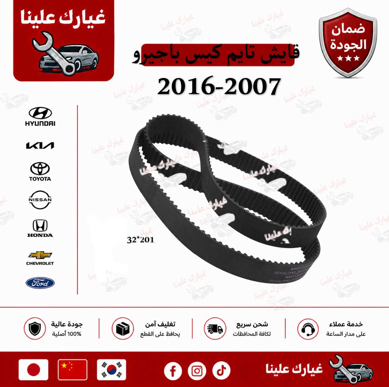 قطع غيار • وكيل HF • توصيل مجاني