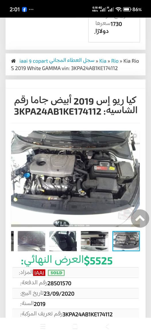 كيه ريو موديل 2019 رقم *********** وتساب

