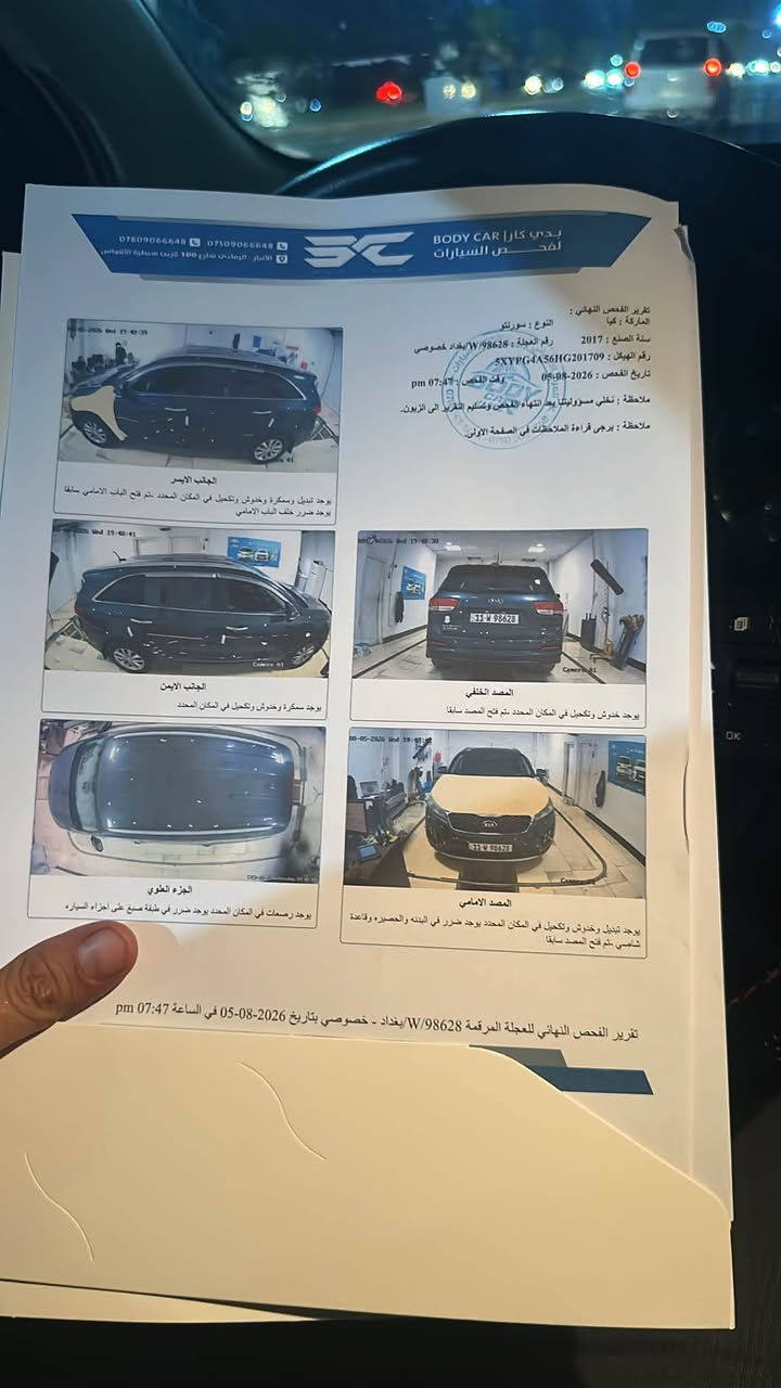سلام عليكم سورنتو للبيع فقط
موديل 2017
نص فول بصمه 
6سلندر 
7راكب 
تحكم ستيرن 
انضمة قياده 3
شاشه وكامرا 
ماشيه 89mI
رقم بغداد تحويل مضمون
سونار ويا صور فقط تبديل بدون صبغ سياره وارد كندي 
للاستفسار اكثر الاتصال برقم 
***********
