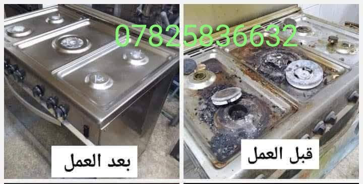 كربلاء المقدسة طويريج

نص مكتوب في الصور:
- غسالتك عطلت؟! صيانة الغسالات الاعتيادية والأوتوماتيك ***********
- خدمة سريعة أسعار مناسبة كفالة قطع الغيار ضمان على العمل ورشة التميمي لتصليح وصيانة الأجهزة الكيهربائية والمنزلية خبرة • جودة • ضمان نصلح وصيانة طباخات غسالات سخانات مبردات - مراوح صوبات كهربائية - نقطية فنيون مؤهلون قطع غيار أصلية سرعة في الإنجاز خدمة المنزل صيانة في بيتك توفير وقتك راحتك أولويتنا للاتصال والاستفسار *********** *********** موقع الخدمة : طويريج وكافة الأحياء ضمان على العمل
- *********** بعد العمل قبل العمل