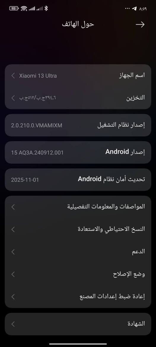 شاومي 13 الترا • ٥١٢/١٦ • زيتوني