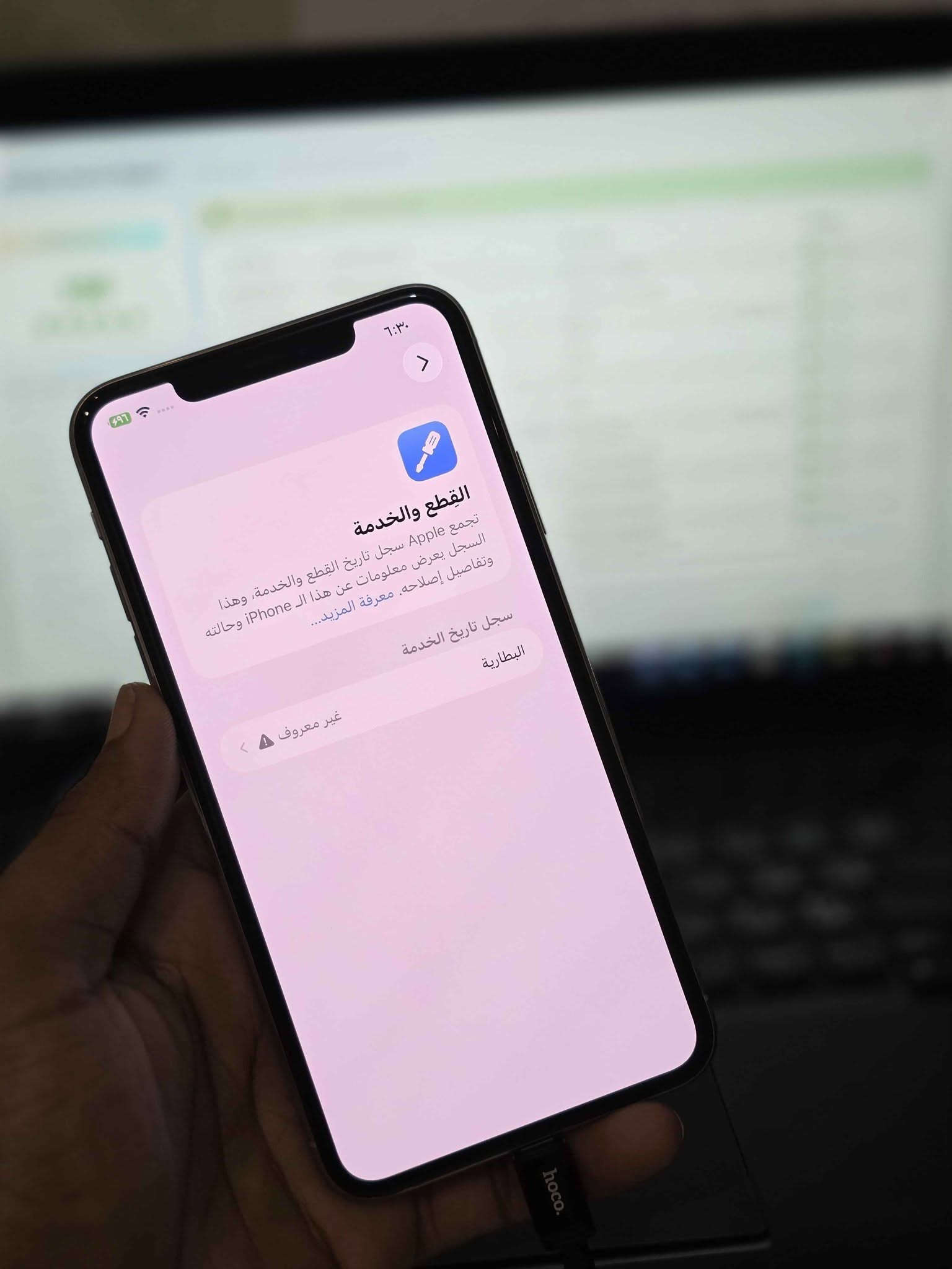 آيفون ١١ برو ماكس • ٢٥٦ • بطارية ٩٥٪