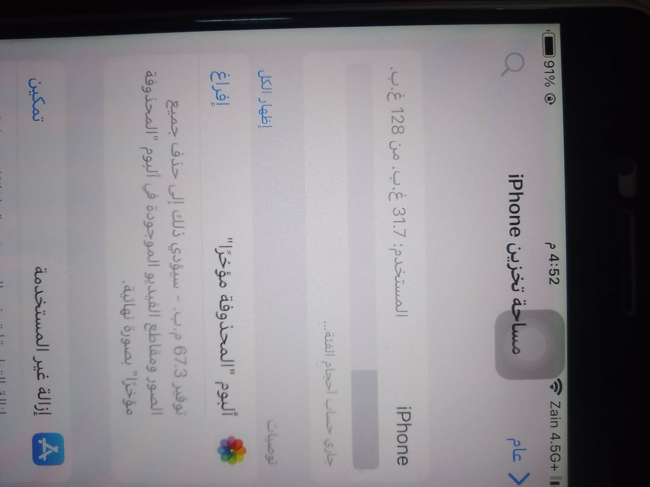سلام عليكم ايفون سفن بلاس نضافه 85 بطاريه بلاديه ما بدله 75 ذاكره 128 بصمه شغاله كامراته شغالات امامي و خلفي شرط الدقه شاشه ما مبدله تخبل للبيع سعره 130 او اراوس بجهاز نضيف رقمي ***********
