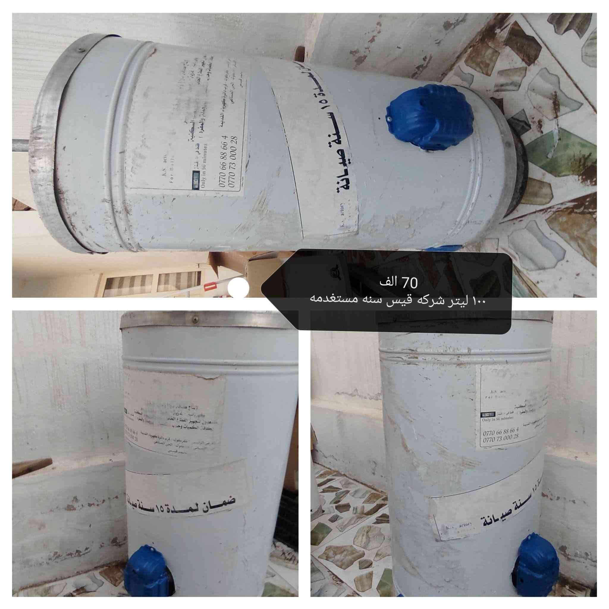 بۆ فرۆشتن لە کەرکوک
للبیع کرکوک
***********
