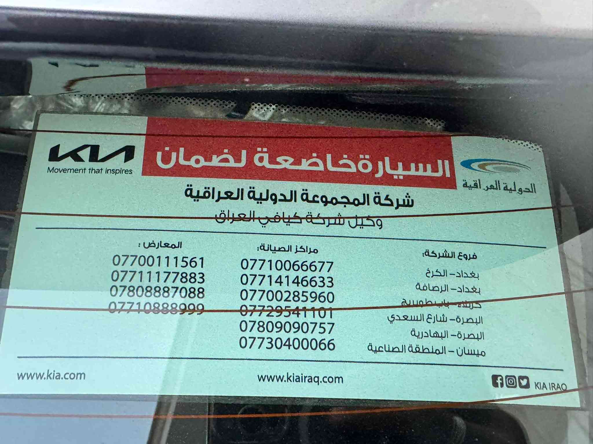 السلام عليكم
كيا سبورتج2023  وكاله الدوليه ام ضمان مرقم بغداد بسمي تحويل ثاني يوم سياره زيرو بعده ع وضع الشركه استخدام شخصي من لشركه لبيت بعده زيرو بفابلون شركه فول مواصفات سيارهً سبيره وتخم تاير ع وضع الشركه

ماشيه:4 الف فقط
المواصفات 💢

✔️ سعة المحرك 2.0L

✔️ مرتبط بناقل حركة أوتو 6 نمر 

✔️ عدد AIR BAG 6 ‼️

✔️ حساسات أمامية 

✔️ حساسات خلفية

✔️ لايت زينون + LED

✔️ كشافات 

✔️ بك لايت LED ‼️

✔️ ويل كب 19‼️

✔️ 4 دسك

✔️ ماسحة خلفية

✔️ اريل نفكيتر 

✔️ مفتاح التشغيل بصمة

✔️ تشغيل عن بعد 

✔️ بصمة دخول الابواب ‼️

✔️ فتح الصندوق كهرباء

✔️ دشبول شاشة متصلة 

✔️ شاشة Apple Car play‼️

✔️ كاميرا دوارة

✔️ الانارة الداخلية LED +لمس

✔️ المقاعد مخمل لون بيج🔥

✔️ حركة المقاعد الأمامية كهرباء

✔️ تدفئة  المقاعد الأمامية 

✔️ تدفئة المقود 

✔️ تتسع المقصورة ل 5 ركاب 

✔️ مثبت السرعة Cruise

✔️ المودات والأوامر الصوتية

✔️ أوضاع القيادة  Drive Mode

✔️ فحص أنظمة السيارة 

✔️ حساسات اطارات 

✔️ شفتات ستيرن

✔️ قطعتين تبريد

✔️ هاند بريك بصمة

‏ ABS ✔️ 

‏Auto Hold - أوتو هولد ✔️

‏ ISO Fex - ايزو فكس ✔️

✔️ نظام مانع الانزلاق

✔️ نظام نزول المنحدرات

✔️ اشارة في المرايا الجانبية

✔️ مخرج منفذ الطاقة ⚡

‏  Bluetooth / USB ✔️

شاحن هاتف Wairlees
مكان السياره: ناصريه

رقم الهاتف: ***********
