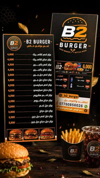 🚨🔥 تــحــذير! هالبركر ممكن يخلّيك تدمن الطعم! 🍔🤤 إذا بعدك ما جرّبت B2 ...