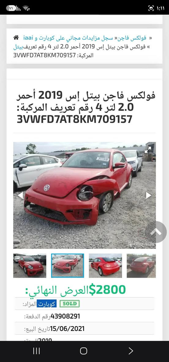 سلام عليكم
بيتل للبيع 

موديل 19

حلوه وجديه سياره 

ما متعوبه كير مكينه 

حداديه كلشي كامله 

بيه تلث قطع صبغ 

ماشيه 95

***********

تريد وكاله او مداور
سعر. 105
