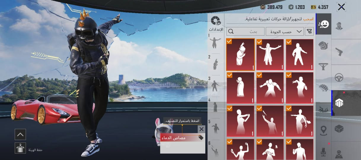 حساب ببجي • حلو مرتب • بيع وجه لوجه