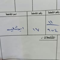 بابو شلب • ١٠٠م • نص قطعة
