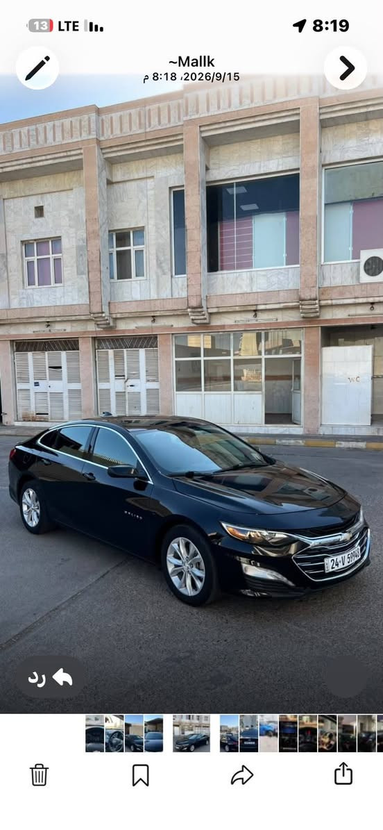 ماليبو ٢٠٢٥ سيارة جديدة كير محرك شرط ضرر بوند وجاملغ بدون دواخل سيارة جديدة حيل
انا مكلف ب النشر
السعر ١١٥ بيها مجال بسيط للشراي
*********** وات ساب

نص مكتوب في الصور:
- 13 LTE 8:20 ~Mallk 8:18 ، 2026/9/15 م رد
- 13 LTE 8:19 ~Mallk 8:18 ، 2026/9/15 م رد
- ~Mallk
- 2026/9/15، 8:18 م
- رد
- 13 LTE 1 8:19 ~Mallk 2026/9/15 8:18 م رد
- ~Mallk 2026/9/15 8:18 م