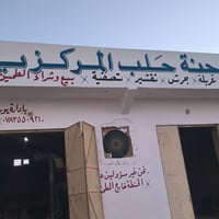 مطحنة حلب • طحن طحين • الكرابلة