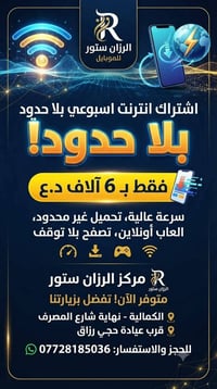 #عروض حصريه لدى #الرزان_ستور_للموبايل  بغداد الكمالية نهاية شارع المصر...