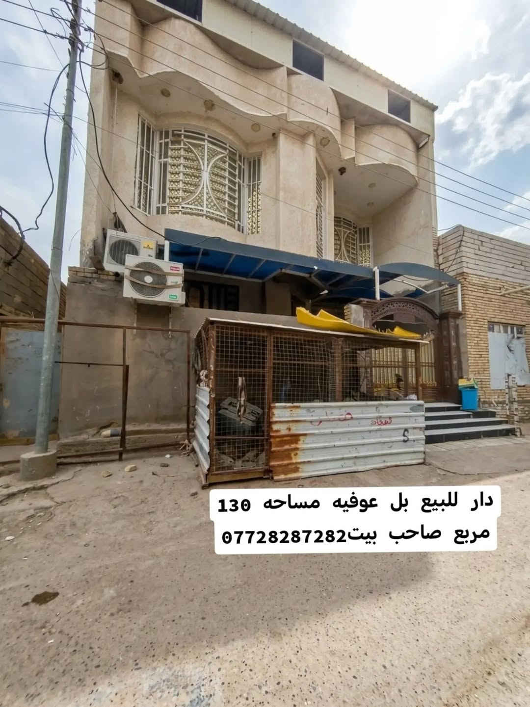 دار • بل عوفيه • ١٣٠م