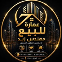 الدورة جمعية خير الله • عمارة تجارية • ٢٥٥م