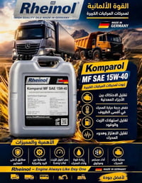 زيوت راينول • ديزل • SAE 15W-40