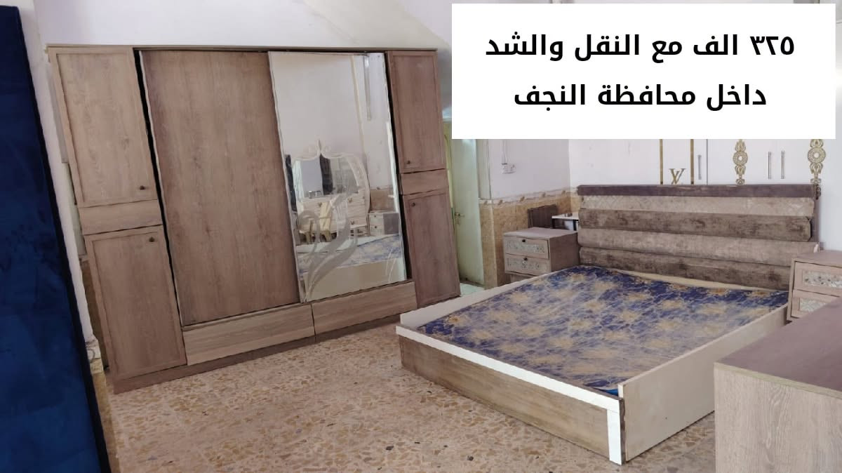 غرفه اخشاب • ٩ قطع • مستخدم نضافة