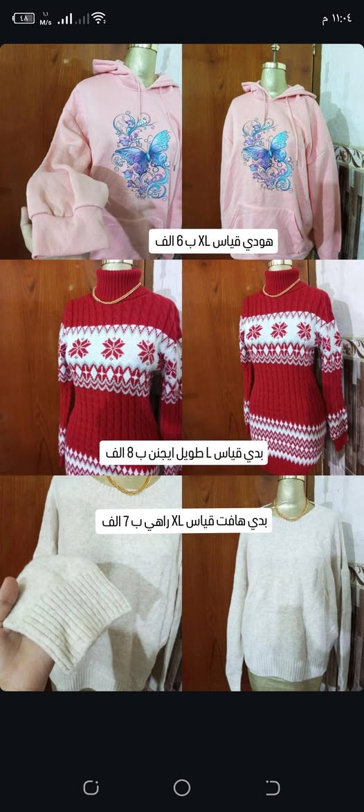 شوفوو جمال حبايبي شتوي اجنننن بنات شي ان للحجز والاستفسار *********** يوجد توصيل داخل هيت ونواحيهه ومحافظات انضم الان https://chat.whatsapp.com/Dj4o2yf5BmL9eT8zauDNUS?s=cl&p=a&mlu=4

