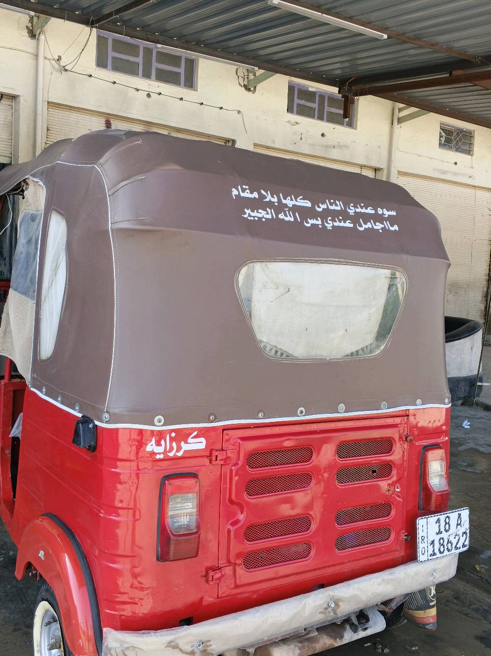 تكتك للبيع موديل 18 مرقم بابل بأسمي مكينة 20 تجفيت شركة جاهزة مكان بابل المسيب سعرها 5500