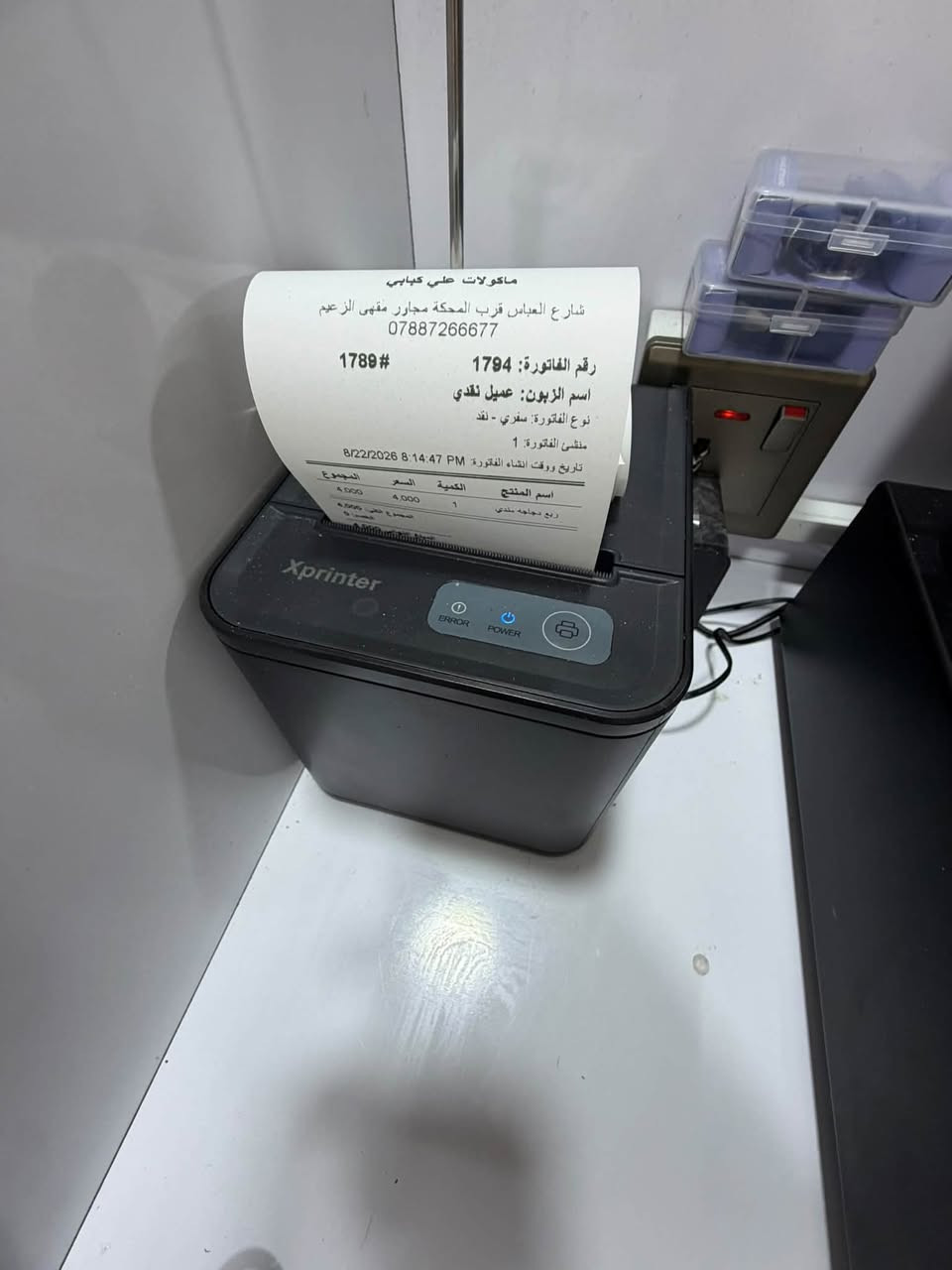 سلام عليكم 
كاشير للبيع 
المحتويات 
لابتوب دل 
درج نقود 
طابعه اكس برنت عدد 1 
برنامج فيلان ستور للمبيعات 
عنوان كربلاء 
السعر 750 الف 
للتواصل خاص او واتساب***********
