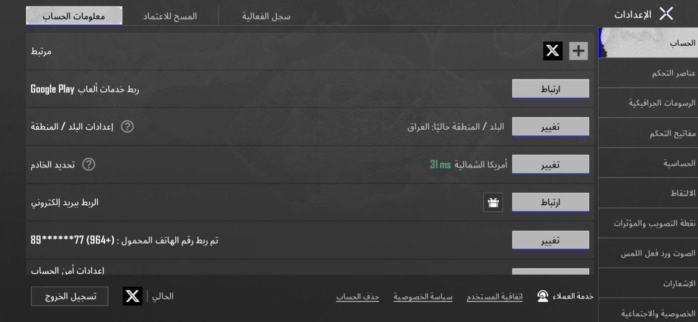 الحساب للبيع مستوى 76 مستوى المجموعة 64 
باقي التفاصيل خاص علق او راسلني واتساب متواجد 
رقمي *********** مكاني بغداد الشعب وجه لوجه فقط

نص مكتوب في الصور:
- تحبونه MR لواء 7590 4609 5.0 نظام شريك السكن متاح الآن في المنزل! تعال وألق نظرة عامل سجل في معركة الشعبية الآن! رسالة جديدة في مسابقة المنازل منزل تحبونه ميغابايت 857 مكافآت التنزيل 1200 2 2 أدخل معرض المجموعة 11.8 ميغابايت سلاحي العزيز 11.00 K/D معدل مباريات التي تم لعبها الاستبعادات عناصر قابلة للاقتناء
- بدلة X- لغالادريا (3 نجوم) التقدم 3/7 الشكل الأساسي الوصول المدهش شكل متقدم إشعار النصر الصدمة والرعب الشكل النهائي الهيئة المتألقة لا يسقط هذا بعد قتل مرتدیه في المعركة ويمكن لمترديه فقط رؤيته والتقاطه.
- بدلة X- لأنوبيس (3 نجوم) التقدم 2/7 الشكل الأساسي الوصول المذهل شكل متقدم إشعار النصر الصدمة والرعب الشكل النهائي الهيئة المتألقة 46 0 0 5 /160 ترقية لا يسقط هذا بعد قتل مرتيه في المعركة ويمكن لمرتديه فقط رؤيته والتقاطه.
- 58,684 32 2.897 مظهر حلية بحث حسب الجودة حفظ الهيئة 1 1 S28 1 S29 1 1 1 1 1 1 1
- BP 58.684 32 G 2.897 الشعر
- 58.684 32 2.897 بحث حسب الجودة من لاعبين قريبين مصنف - إرانغل - صيادو منتصف الليل يشمعتك عذراً، ليس الآن. تجاهل دعوات هذا اللاعب لمدة 5 دقائق. حفظ الهيئة
- النهر الجليدي - M416 (المستوى 6)
- تقدم الأبحاث 7/6
- الشكل الأساسي
- تأثير مميز عند الاستبعاد
- شكل متقدم
- إشعار الاستبعاد
- تأثير إصابة
- الشكل النهائي
- صندوق الغنائم
- المختبر
- مقتنى
- 50
- 13
- 9
- 12
- 4
- المقبض الأمامي
- مخزن ذخيرة
- المخزن
- الرؤية
- الفوّهة
- الأثير المختوم - M416 (المستوى 7) تقدم الأبحاث 7/8 الشكل الأساسي تأثير مميز عند الاستبعاد شكل متقدم إشعار الاستبعاد تأثير إصابة الشكل النهائي صندوق الغنائم صندوق الغنائم مظهر العداد الطابع المختبر
- الإعدادات الحساب عناصر التحكم الرسومات الجرافيكية مفاتيح التحكم الحساسية الالتقاط نقطة التصويب والمؤثرات الصوت ورد فعل اللمس الإشعارات الخصوصية والاجتماعية معلومات الحساب المسح للاعتماد سجل الفعالية مرتبط ربط خدمات ألعاب Google Play ارتباط إعدادات البلد / المنطقة البلد / المنطقة حاليًا: العراق تغيير تحديد الخادم أمريكا الشمالية 31 ms تغيير الربط ببريد إلكتروني ارتباط تم ربط رقم الهاتف المحمول: (+964) 77******89 تغيير إعدادات أمان الحساب الحالي خدمة العملاء اتفاقية المستخدم سياسة الخصوصية حذف الحساب تسجيل الخروج