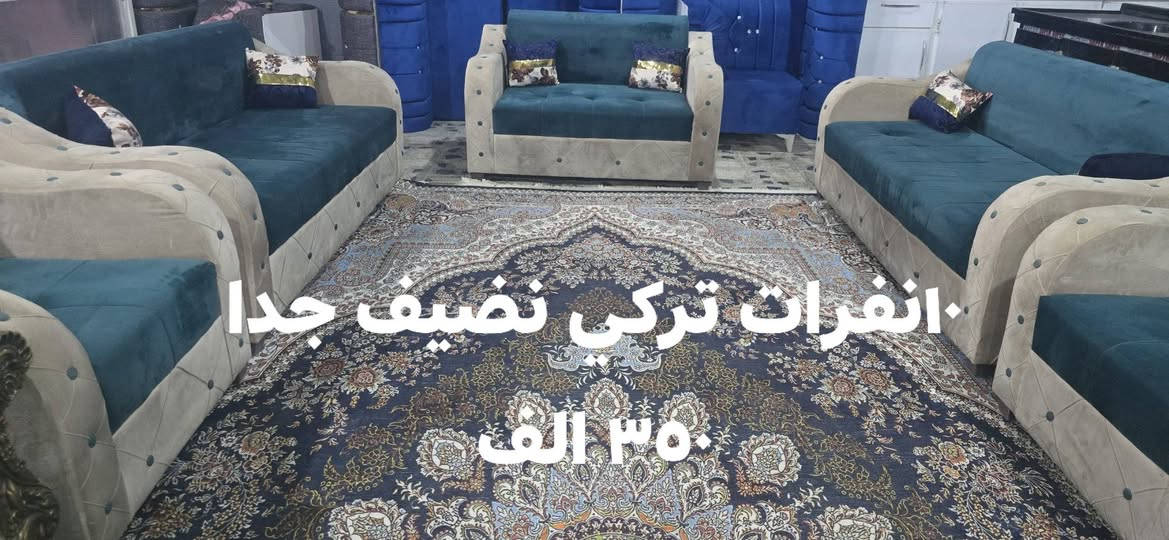 تخامه  تركي وعراقي بأنسب الأسعار 
السعر مكتوب ع الصوره سعره نهائي لان اقل من السوق وما بيهن اي ضرر
العنوان نجف حي الرحمه شارع٢٠ مجمع العائله ***********وات #النجف
