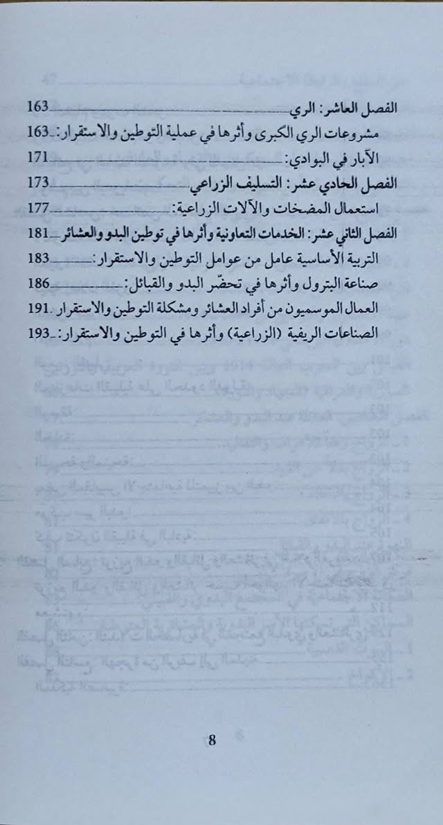 مكتبة الغسق • كتب • توصيل