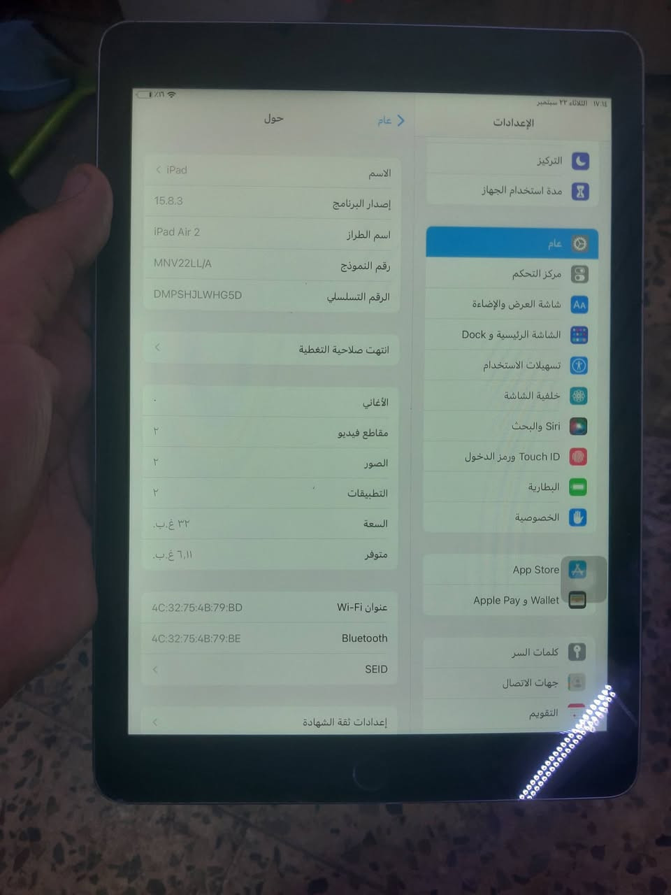 ايباد اير 2 للبيع
ذاكرة 32 
نظيف بدون اي مشاكل 
تحديث ios 15 
ينزل كل التطبيقات والالعاب 
بي فقط حساب وضايع يعني شغال 
السعر ٧٥ الف مكاني مدينة الصدر
*********** واتساب

نص مكتوب في الصور:
- ١٧:١٤ الثلاثاء ٢٣ سبتمبر التركيز مدة استخدام الجهاز عام مركز التحكم شاشة العرض والإضاءة الشاشة الرئيسية و Dock تسهيلات الاستخدام خلفية الشاشة Siri والبحث Touch ID ورمز الدخول البطارية الخصوصية App Store Apple Pay و Wallet كلمات السر جهات الاتصال التقويم حول عام < iPad الاسم إصدار البرنامج ١٥.٨.٣ اسم الطراز iPad Air 2 رقم النموذج MNV22LL/A الرقم التسلسلي DMPSHJLWHG5D انتهت صلاحية التغطية الأغاني مقاطع فيديو ٢ الصور ٢ التطبيقات ٢ السعة ٣٢ غ.ب. متوفر ٦,١١ غ.ب. عنوان Wi-Fi 4C:32:75:4B:79:BD Bluetooth 4C:32:75:4B:79:BE SEID إعدادات ثقة الشهادة