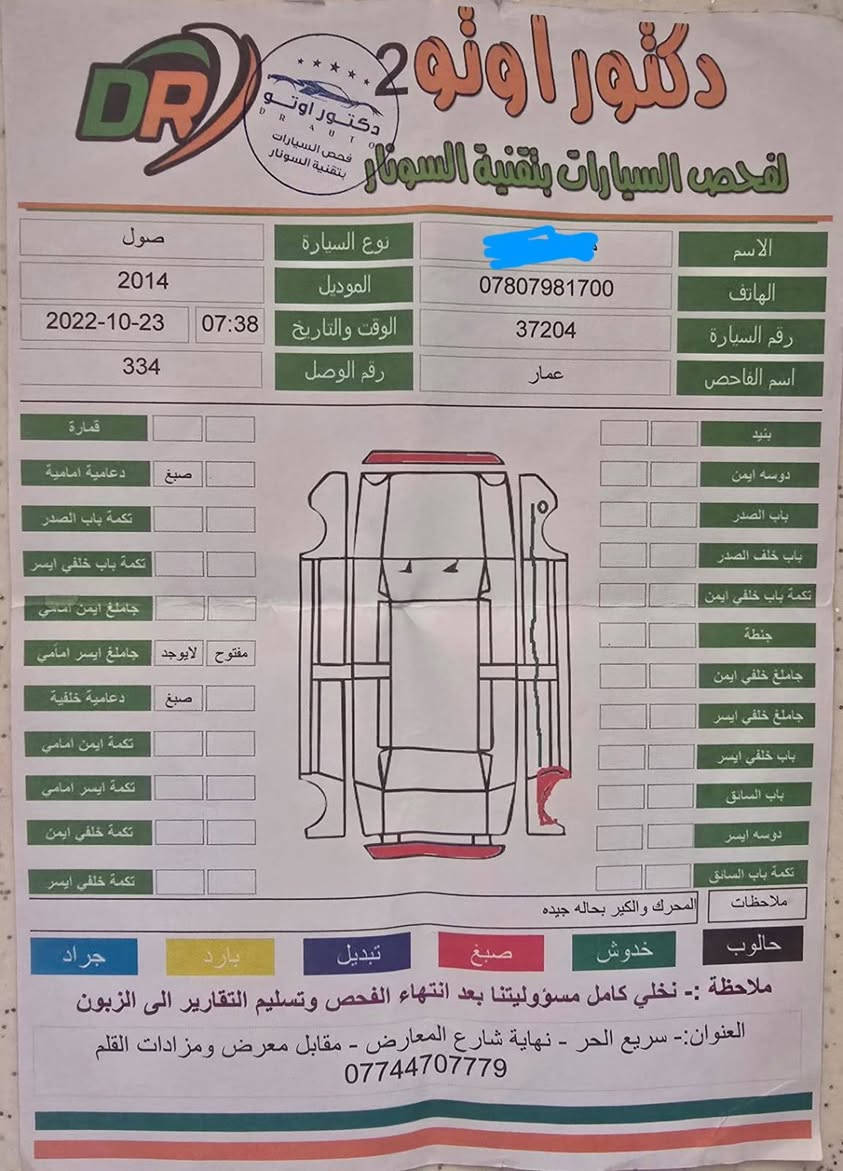 كيا سول • ٢٠١٤ • بدون ايرباك
