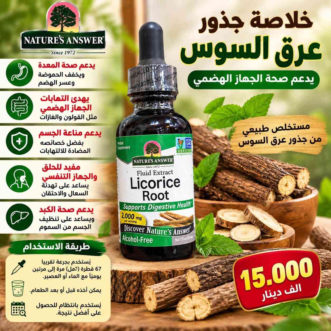 🌙✨ مساء الخير من صفحة بهارات الموصل ✨🌙

مساؤكم عطر، نظافة، عناية وجمال 🌸
نرحب بكل متابعينا وأهلنا وأحبابنا في بهارات الموصل ❤️
صفحتكم الموثوقة لتوفير مجموعة متنوعة من المنتجات للعناية الشخصية والجمال، مع الحرص على توفير منتجات متنوعة وبأسعار مناسبة.

💗 وصلتكم مجموعة مميزة للعناية بالبشرة والمناطق الحساسة 💗
خلّونا نعرّفكم عليها وطريقة استخدامها:

🧴 سيروم FAIR & WHITE للتفتيح
يساعد على توحيد مظهر لون البشرة والعناية بالمناطق التي تعاني من التصبغات، ويحتوي على حمض الكوجيك (Kojic Acid) حسب المعلومات الظاهرة على العبوة.
🔹 طريقة الاستخدام: يوضع مقدار مناسب على بشرة نظيفة وجافة ويُدلّك بلطف حتى يمتصه الجلد.
💰 السعر: 12,000 دينار

🌸 SNOW WHITE Spot Gel
جل مخصص للعناية بالبقع وتوحيد مظهر لون البشرة، ويمكن استخدامه على الوجه والجسم حسب تعليمات المنتج.
🔹 يوضع مقدار مناسب على المنطقة المطلوبة ويُدلّك بلطف حتى تمتصه البشرة.
💰 السعر: 18,000 دينار

🌷 كريم مسك الطهارة Laser White
مخصص للعناية بالمناطق الخارجية الداكنة مثل الركب والأكواع وبين الفخذين وتحت الإبط.
🔹 يوضع على بشرة نظيفة وجافة، ويُستخدم خارجيًا فقط.
💰 السعر: 5,000 دينار

🧡 غسول مسك الطهارة النسائي Laser White
للعناية اليومية بالمناطق الحساسة والخارجية.
🔹 يستخدم كمية مناسبة على المنطقة الخارجية ثم يُشطف جيدًا بالماء.
💰 السعر: 5,000 دينار

💗 صابونة بكيني
للعناية وتنظيف المنطقة الخارجية، مع رائحة عطرة.
🔹 تُرغى بلطف وتُستخدم خارجيًا ثم تُشطف جيدًا بالماء.

💙 صابونة نيترو Tightening
صابونة مخصصة للنظافة والعناية بالمناطق الحساسة.
🔹 تُستخدم خارجيًا مع الماء ثم تُشطف جيدًا.
💰 السعر: 3,000 دينار

🌿 كريم المناطق الحساسة Fasmc
للعناية وترطيب المناطق الحساسة والخارجية.
🔹 توضع كمية صغيرة على بشرة نظيفة وجافة وتُدلّك بلطف حتى تمتصها البشرة.
💰 السعر: 5,000 دينار

🌹 Harmony Foam – فوم معقم للمناطق الحساسة
رغوة لطيفة للتنظيف والعناية اليومية، برائحة الورد والمسك.
🔹 توضع كمية مناسبة، تُدلّك بلطف ثم تُشطف جيدًا بالماء.
💰 السعر: 8,000 دينار

🤱 Nipple Balm – بلسـم العناية بحلمات الأم
مخصص للعناية بالجلد في منطقة الحلمة أثناء فترة الرضاعة، ويحتوي بحسب العبوة على زيوت طبيعية وزبدة الشيا واللانولين وفيتامين E.
🔹 تُنظف المنطقة جيدًا، ثم توضع كمية قليلة وتُدلّك بلطف حسب الحاجة.
💰 السعر: 4,000 دينار

⚠️ ملاحظة مهمة: منتجات المناطق الحساسة والكريمات التفتيح تُستخدم خارجيًا فقط، ويُفضّل اختبار كمية صغيرة على جزء من الجلد أولًا، وإيقاف الاستخدام عند حدوث تهيج أو حساسية.

📍 العنوان:
🇮🇶 الأنبار – حديثة – سوق بني داهر
🚚 ومتوفر توصيل لجميع المحافظات العراقية ❤️

📩 للاستفسار والطلب راسلونا على الخاص
وخلي عنايتك تبدأ من اختيارك الصح 🌸

بهارات الموصل… مو بس بهارات ❤️
نوفر لكم أيضاً منتجات العناية والجمال التي تحتاجوها.

#بهارات_الموصل #حديثة #الانبار #سوق_بني_داهر #عناية_بالبشرة #عناية_نسائية #العناية_الشخصية #منتجات_نسائية #تفتيح_البشرة #سيروم #كريمات_تفتيح #مسك_الطهارة #غسول_نسائي #عناية_يومية #جمال #بشرة #عناية_بالبشرة_العراق #منتجات_العراق #توصيل_العراق #توصيل_لكافة_المحافظات #العراق #بغداد #الموصل #الانبار ❤️

نص مكتوب في الصور:
- صابونة بكيني لتفتيح و تعطير المنطقة الحساسة تركيبة مميزة تمنحك بشرة نظيفة ونضرة أهم الفوائد تنظف المنطقة الحساسة بعمق وتزيل الشوائب تساعد على التفتيح وتوحيد لون البشرة ترطب البشرة وتمنحها نعومة وملمس ناعم تعطي رائحة منعشة وبعطر لطيف يدوم طويلاً مناسبة للاستخدام اليومي وآمنة على البشرة طريقة الاستخدام بللي المنطقة بالماء افركي الصابونة حتي تكون رغوة ناعمة دلكي المنطقة بلطف ثم أشطفيها بالماء النظيف يستخدم يومياً 3.000 الف دينار
- FAIR & WHITE MADE IN FRANCE Labo.DERMA يقلل التصبغات والبقع الداكنة يوحد لون البشرة يساعد على إزالة آثار الحبوب يمنح البشرة إشراقاً ونضارة مناسب للوجه والجسم سيروم فير اند وايت لتفتيح وتوحيد لون البشرة Brightening Serum قبل بعد مناسب لجميع أنواع البشرة يحتوي على حمض الكوجيك (Kojic Acid) السعر 12.000 الف دينار منتج أصلي
- Fasmc Professional كريم المناطق الحساسة Intimate Cream لإشراقة ونعومة طبيعية تركيبة طبيعية لطيفة وآمنة للاستخدام اليومي يساعد على تفتيح وتوحيد لون البشرة للمناطق الحساسة يساعد على تقليل مظهر البقع الداكنة والتصبغات مناسب للمناطق الحساسة وتحت الإبط. طريقة الاستخدام: ضعي كمية صغيرة على بشرة نظيفة وجافة ودلكي بلطف حتى تمتص. يُستخدم حسب تعليمات العبوة. السعر 5.000 ألف دينار
- Buddy Bubbles
- HARMONY FOAM
- فوم معقم للمناطق الحساسة
- انتعاش .. نظافة .. عناية يومية
- pH مناسب للبشرة الحساسة
- تنظيف لطيف للمناطق الحساسة
- يساعد على الانتعاش والنظافة
- مناسب للعناية اليومية
- برائحة الورد والمسك
- طريقة الاستخدام:
- ضعي كمية مناسبة
- دلكي بلطف
- ثم اشطفي جيداً بالماء.
- السعر
- 8.000
- ألف دينار
- خلاصة جذور عرق السوس
- يدعم صحة الجهاز الهضمي
- يدعم صحة المعدة ويخفف الحموضة وعسر الهضم
- يهدئ التهابات الجهاز الهضمي مثل القولون والغازات
- يدعم مناعة الجسم بفضل خصائصه المضادة للالتهابات
- مفيد للحلق والجهاز التنفسي يساعد على تهدئة السعال والاحتقان
- يدعم صحة الكبد ويساعد على تنظيف الجسم من السموم
- مستخلص طبيعي من جذور عرق السوس
- طريقة الاستخدام
- يُستخدم بجرعة تقريبا 67 قطرة (2مل) مرة إلى مرتين يوميًا مع الماء أو العصير.
- يمكن أخهه قبل أو بعد الطعام.
- يُستخدم بانتظام للحصول على أفضل نتيجة.
- 15.000 الف دينار
- غسول مسك الطهارة النسائي للنظافة اليومية و التفتيح للبشرة الحساسة و المناطق الخاصة الفوائد ينظف بلطف ويمنح إحساساً بالانتعاش والراحة. يهدئ التهيج والحكة والاحمرار. يساعد على تفتيح وتوحيد لون المنطقة الحساسة. يحافظ على التوازن الطبيعي ويمنح رائحة منعشة. مناسب للاستخدام اليومي للبشرة الحساسة. طريقة الاستخدام مناسب للاستخدام اليومي وخاصة للمناطق الخاصة. يدلك بلطف لمدة 1-2 دقيقة ثم يشطف بالماء جيداً. يستخدم كمية مناسبة على المنطقة المراد تنظيفها. السعر 5.000 ألف دينار LASER white غسول مسك الطهارة النسائي سائل منظف ومبيض للمنطقة الحميمة Gentle Intimate Area Cleansing Fluid for Sensitive & Irritated Skin Musk Al Tahara 100% SATISFACTION GUARANTEE Net WT. 150 ml. Net WT. 150 ml. منطقة البكيني المنطقة الداخلية للفخذين تحت الإبط المناطق الداكنة الأخرى
- secret Key BEAUTY FROM KOREA MADE IN KOREA SNOW WHITE Spot Gel جل توحيد وتفتيح البقع يساعد على توحيد مظهر لون البشرة يمنح البشرة إشراقة ونضارة يساعد على تحسين مظهر البقع الداكنة مناسب للوجه والجسم طريقة الاستخدام يوضع مقدار مناسب على المنطقة المراد عنايتها ويدلك بلطف حتى تمتصه البشرة. للاستخدام الخارجي فقط والسعر 18.000 ألف دينار بشرة أصفى .. إشراقة طبيعية
- New York FAIR & LOVELY لوشن تفتيح وترطيب الجسم لبشرة أكثر نعومة وإشراقة يساعد على ترطيب البشرة يساعد على توحيد مظهر لون البشرة يمنح البشرة نعومة وإشراقة مناسب للاستخدام اليومي طريقة الاستخدام يُستخدم على بشرة نظيفة وجافة، توضع كمية مناسبة وتُدلك بلطف حتى تمتصها البشرة. يُستخدم يومياً. الحجم 400 مل السعر 8.000 ألف دينار
- PASTIL advance therapy بلسم العناية بحلمات الأم ترطيب وحماية طبيعية أثناء فترة الرضاعة الفوائد يعمل على ترطيب وتنعيم منطقة الحلمة والهالة. يساعد على منع التشققات والجفاف. يهدئ التهيج والاحمرار. يُحافظ على نعومة البشرة. مناسب لفترة الرضاعة. طريقة الاستخدام تنظيف المنظفة جيداً بالماء. وضع كمية قليلة من البلسم مع تدليك خفيف. يستخدم بعد الرضاعة أو عند الحاجة. يجب غسل منطقة الحلمة جيداً قبل الرضاعة وبعدها. غني بالمكونات الطبيعية زبدة الكاكاو ترطب وتغذي زيت جوز الهند يمنح نعومة وحماية زبدة الشيا ترطب وتخفف الشقق فيتامين E يساعد على تجديد اللانولين يحمي من الجفاف ويخفف التهيج السعر 4.000 الف دينار الحجم 180 مل