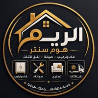 فك وتركيب • نقل أثاث • صيانة أثاث