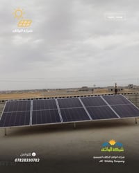قضاء الشرقاط • طاقة شمسية • بطارية ليثيوم ١٠ كيلو