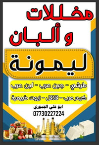 مخللات طرشي • للمطاعم • بدون مواد حافظة