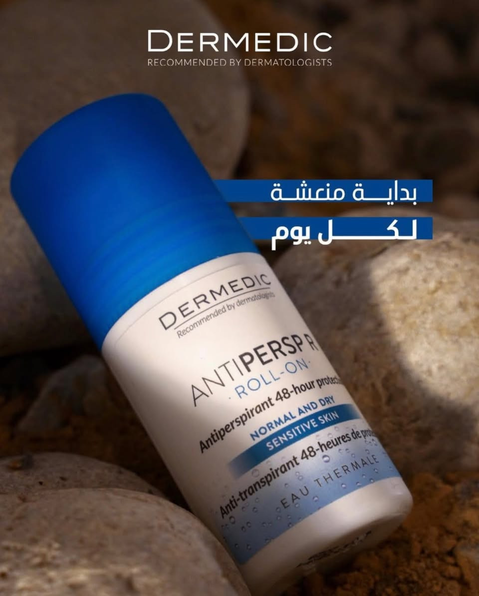 "لأن بشرتك الحساسة تستحق عناية خاصة، مضاد التعرق Dermedic Antipersp R الموصى به من أطباء الجلدية يقدم لك الحل الأمثل للتحكم بالتعرق الزائد بدون أي تهيج أو احمرار. خالي من المواد الكيميائية القاسية وسريع الجفاف ليحافظ على ملابسك نظيفة تماماً."
العطار ستور كوزمتك🫶🏻

📍بابل _المسيب _شارع البلدية
☎️للتواصل واتمام الحجز  عبر الارقام التالية*********** 
✈️نقدم لكم خدمة توصيل راقية وموثوقة تشمل جميع محافظات العراق
